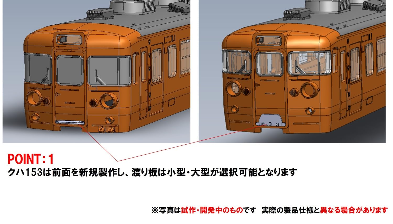 user_aad0dffe その他 国鉄 2026年10月発売予定 153系急行電車（伊豆・低運転台）基本セットA その他